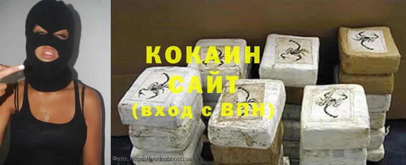 наркотики  Николаевск-на-Амуре  Cocaine Колумбийский 