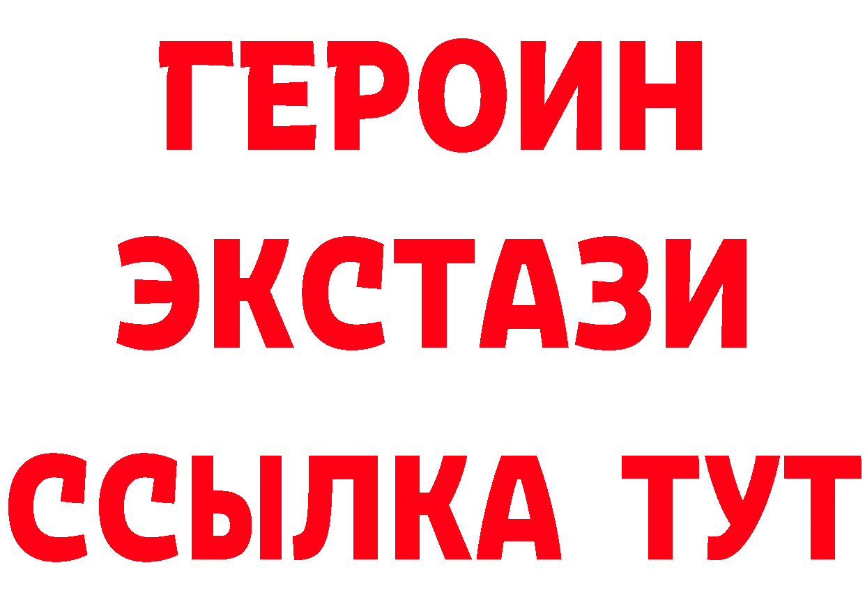 БУТИРАТ оксибутират ONION даркнет гидра Николаевск-на-Амуре