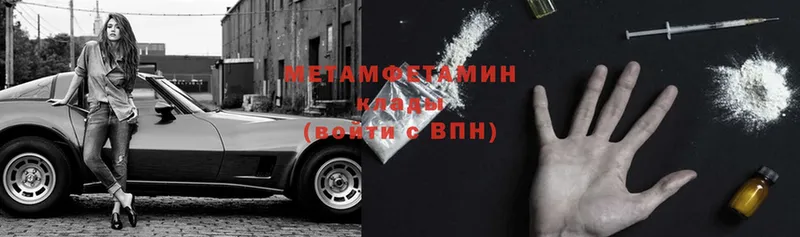 МЕТАМФЕТАМИН Methamphetamine  закладка  Николаевск-на-Амуре 